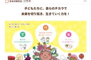オリジナル味噌仕込み体験のお知らせ