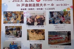 遊びで育てるパパママ教室参加しました！