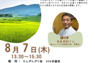 友に会いに行く日